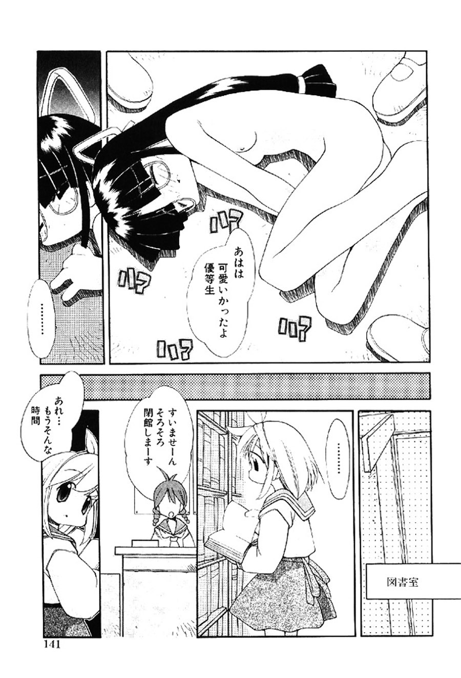 Page 140