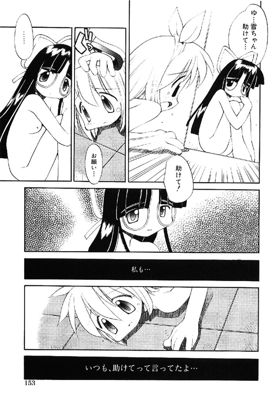 Page 152