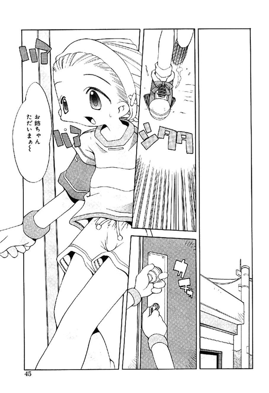 Page 45