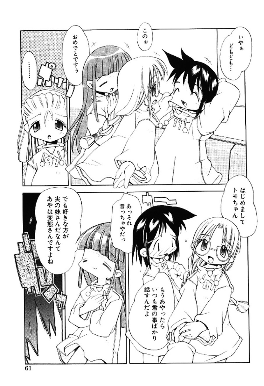 Page 61