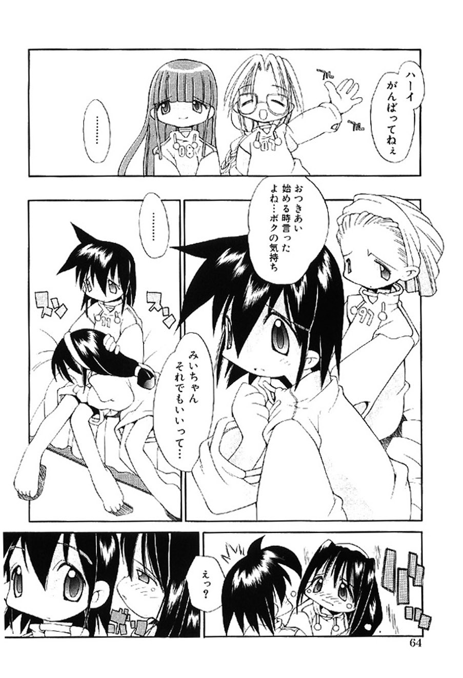 Page 64