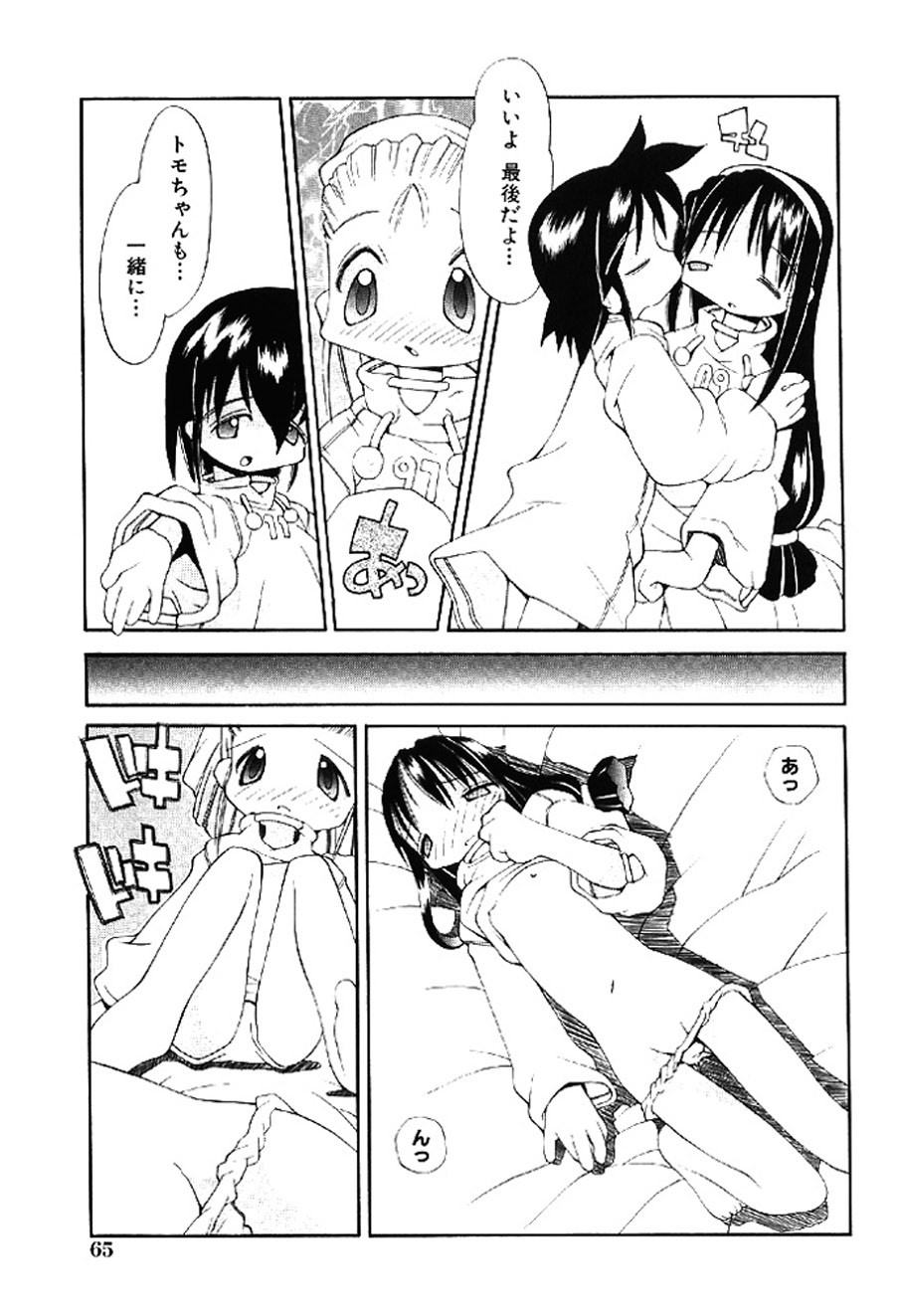 Page 65