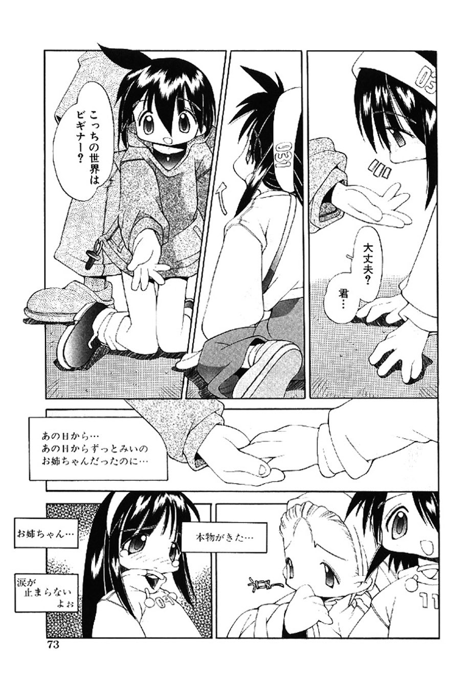 Page 73