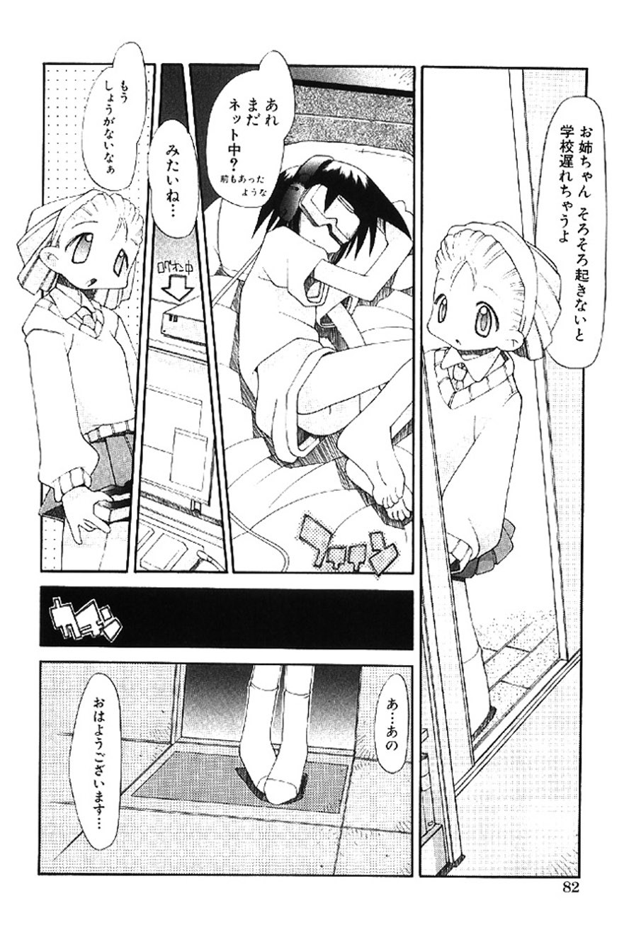 Page 81