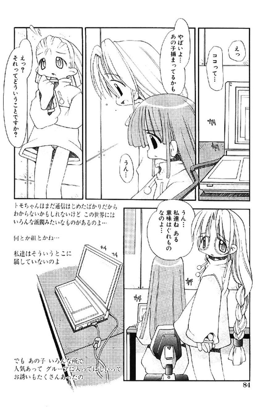 Page 83