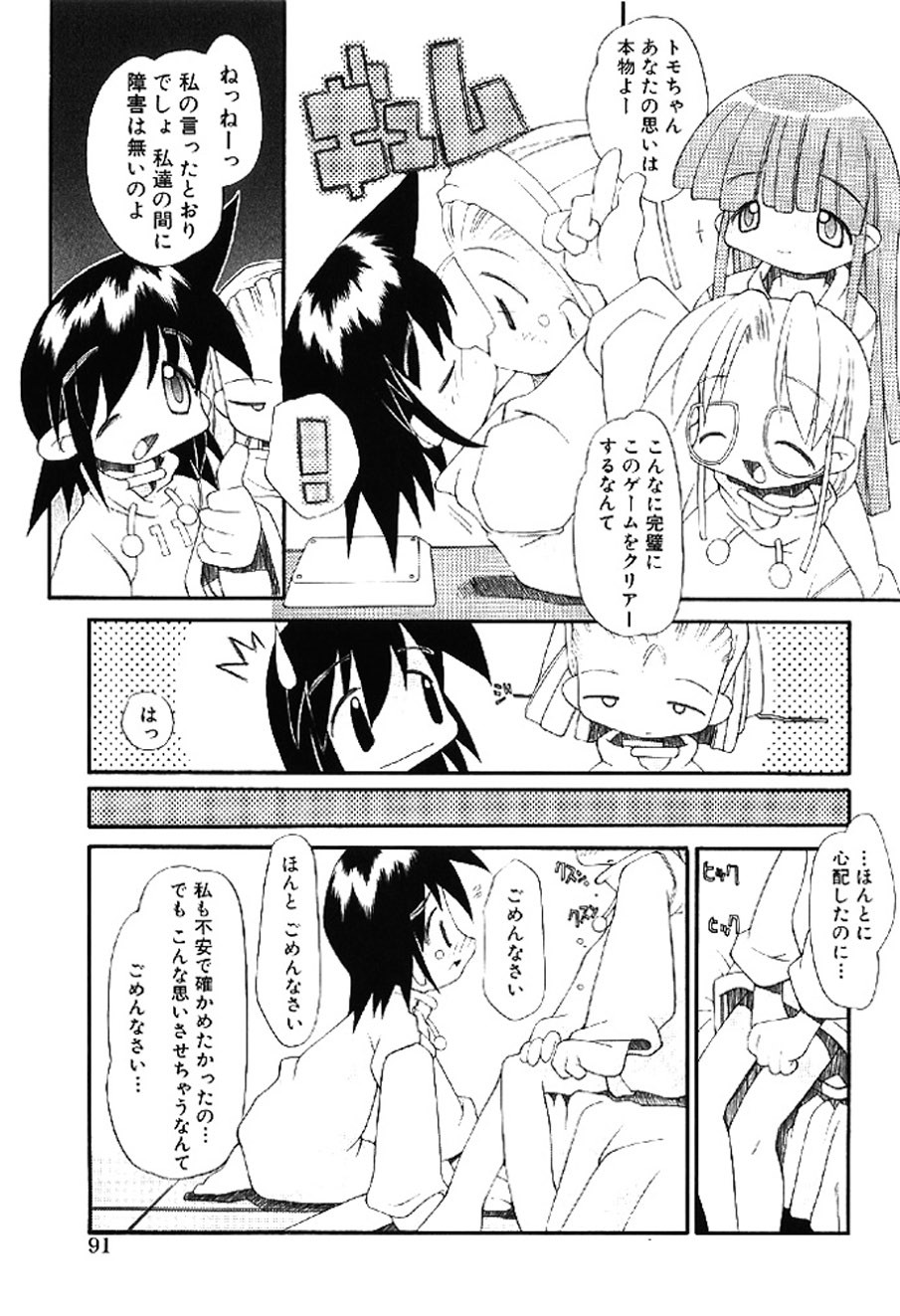 Page 90