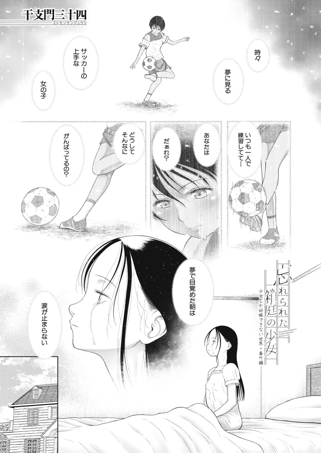 Page 166