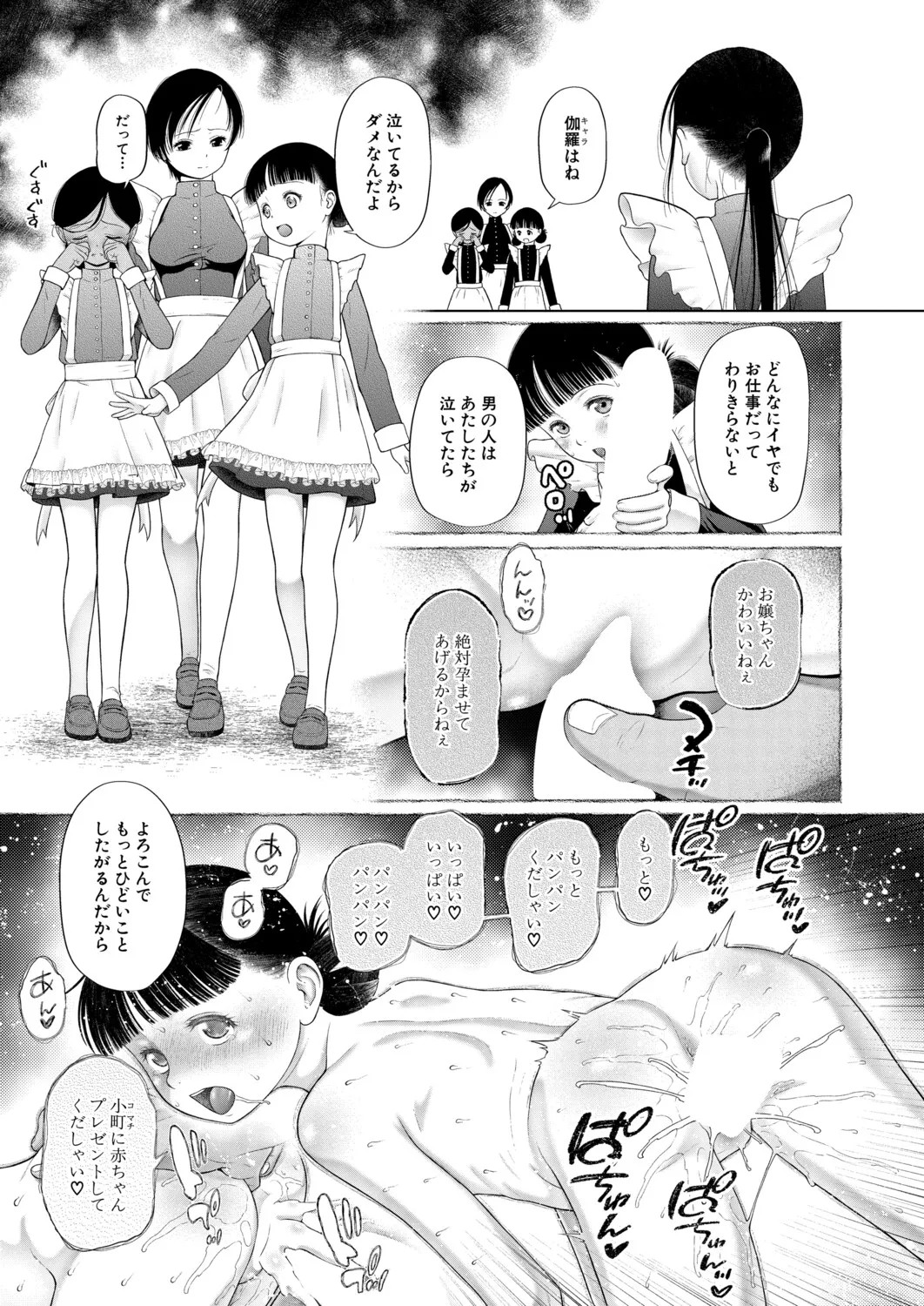 Page 168