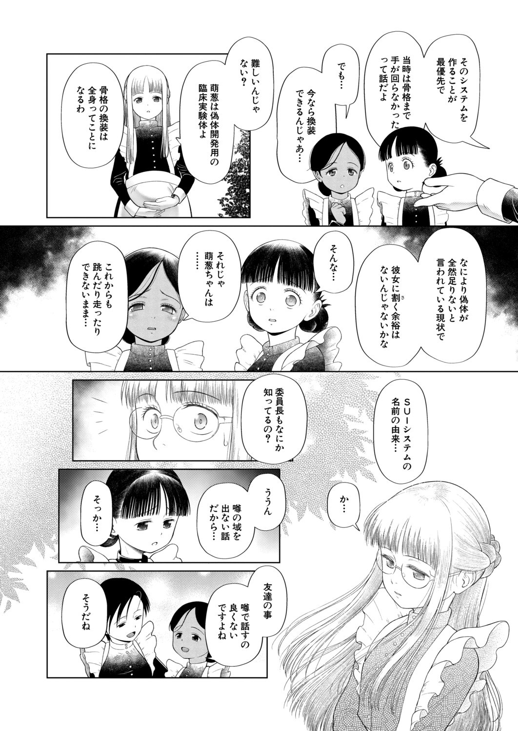 Page 179