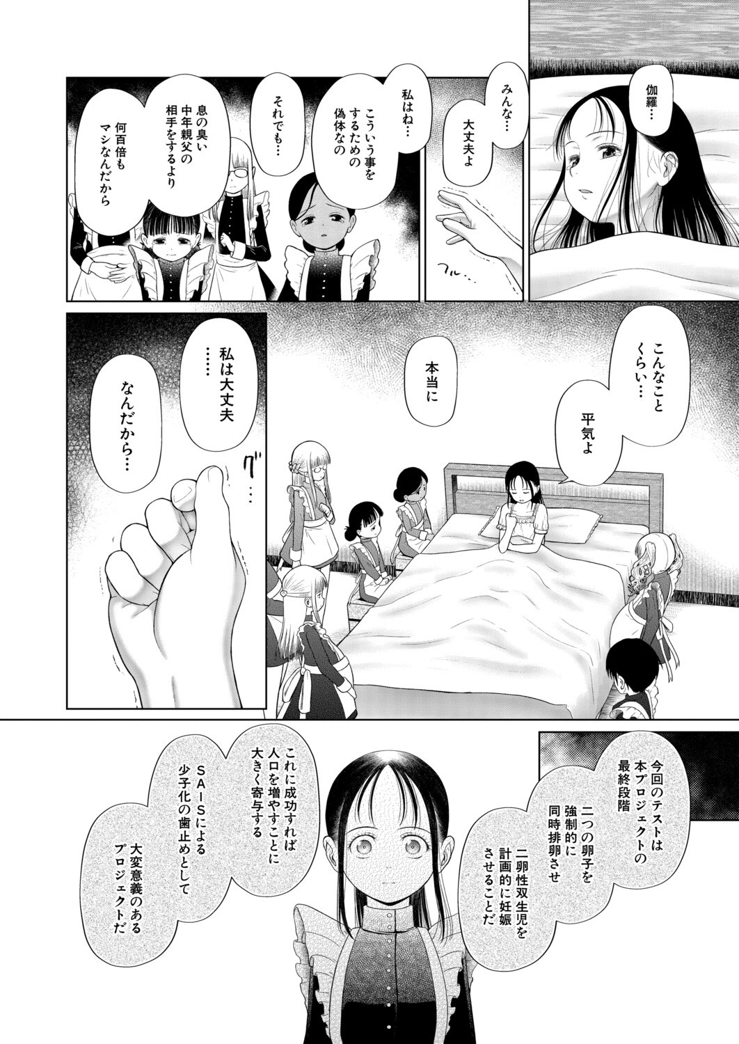 Page 189