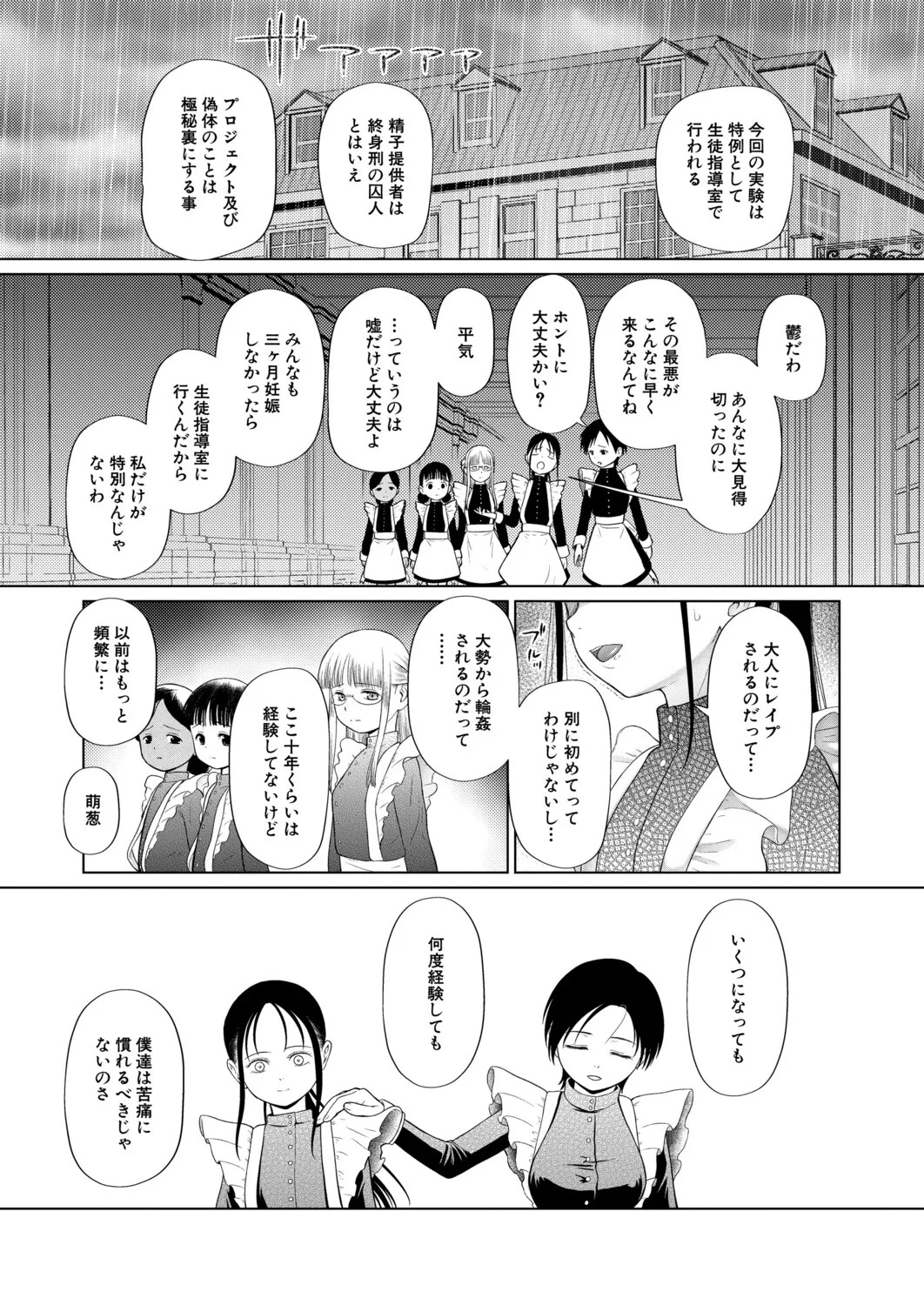 Page 190