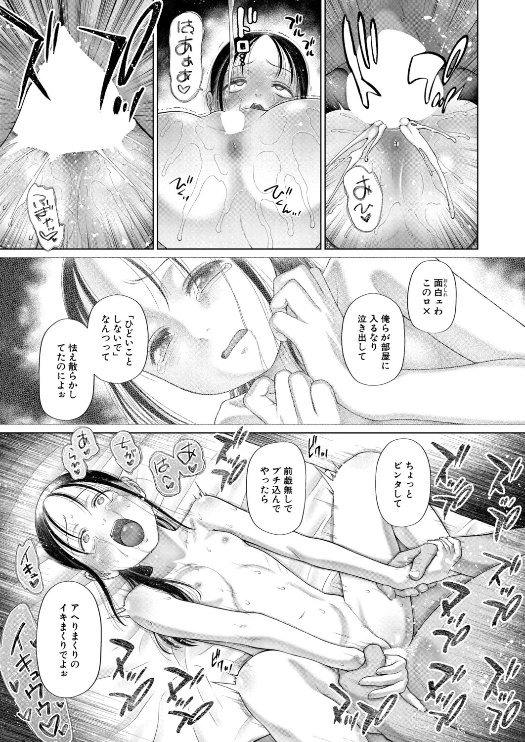 Page 192