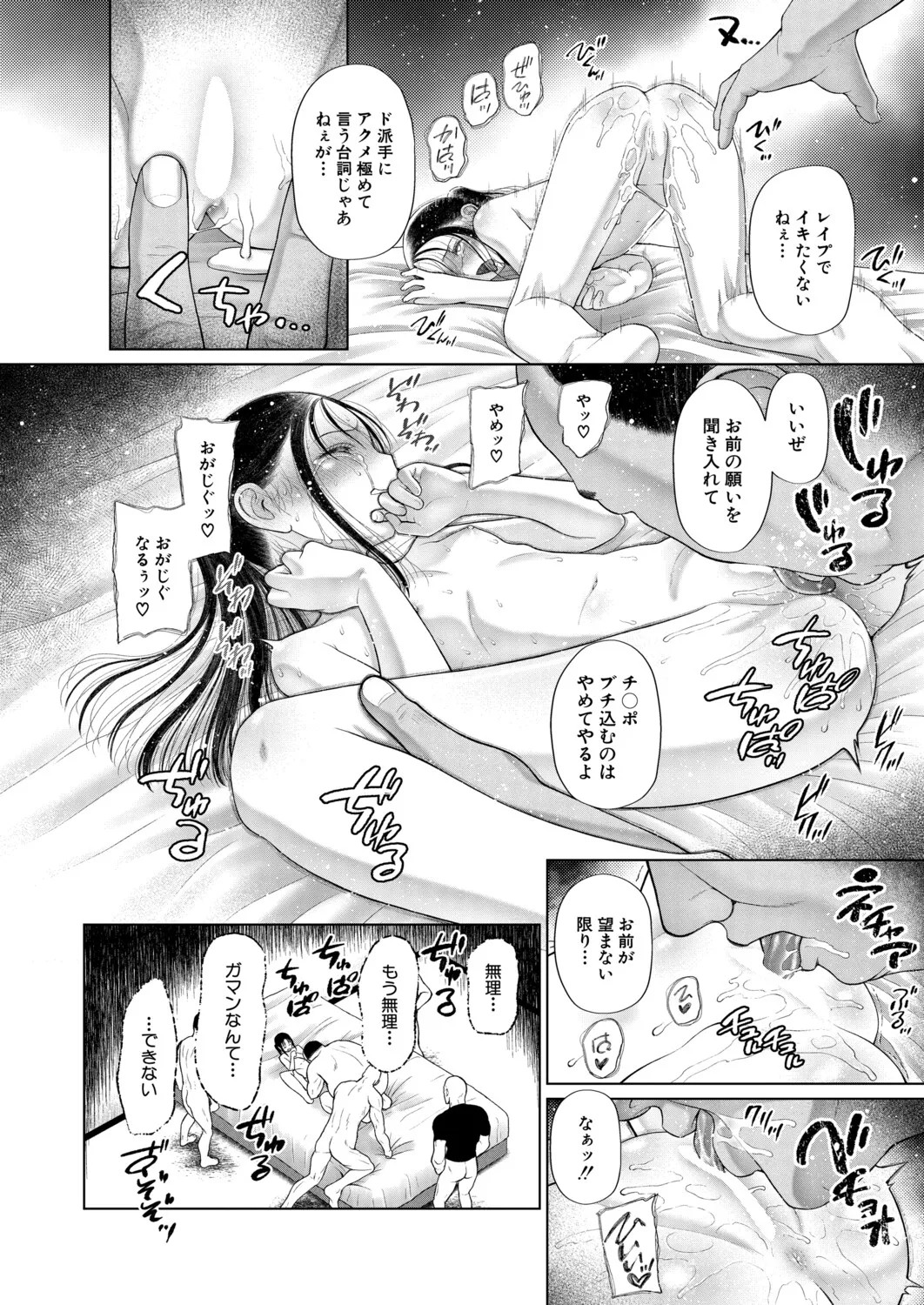 Page 195