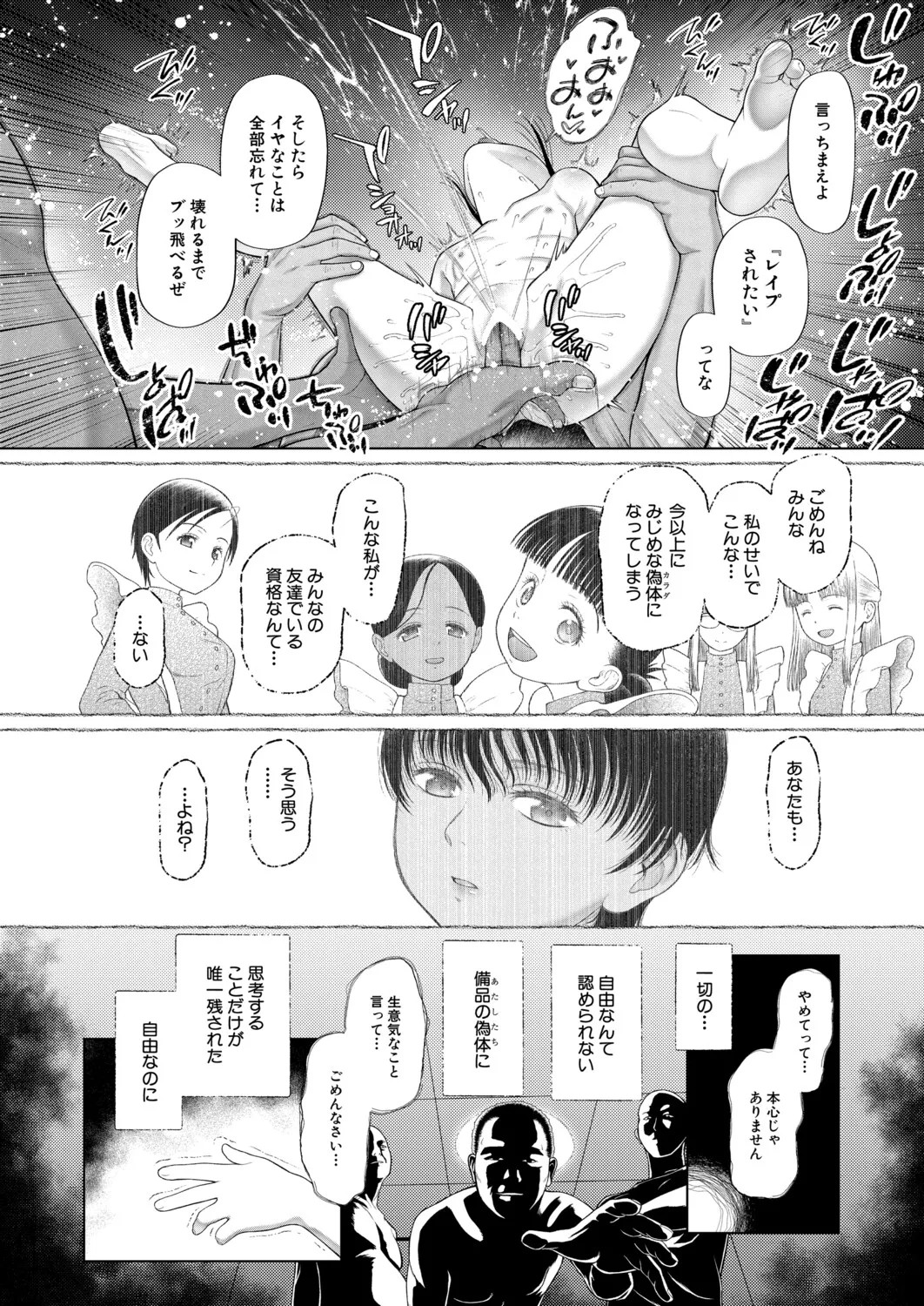 Page 197