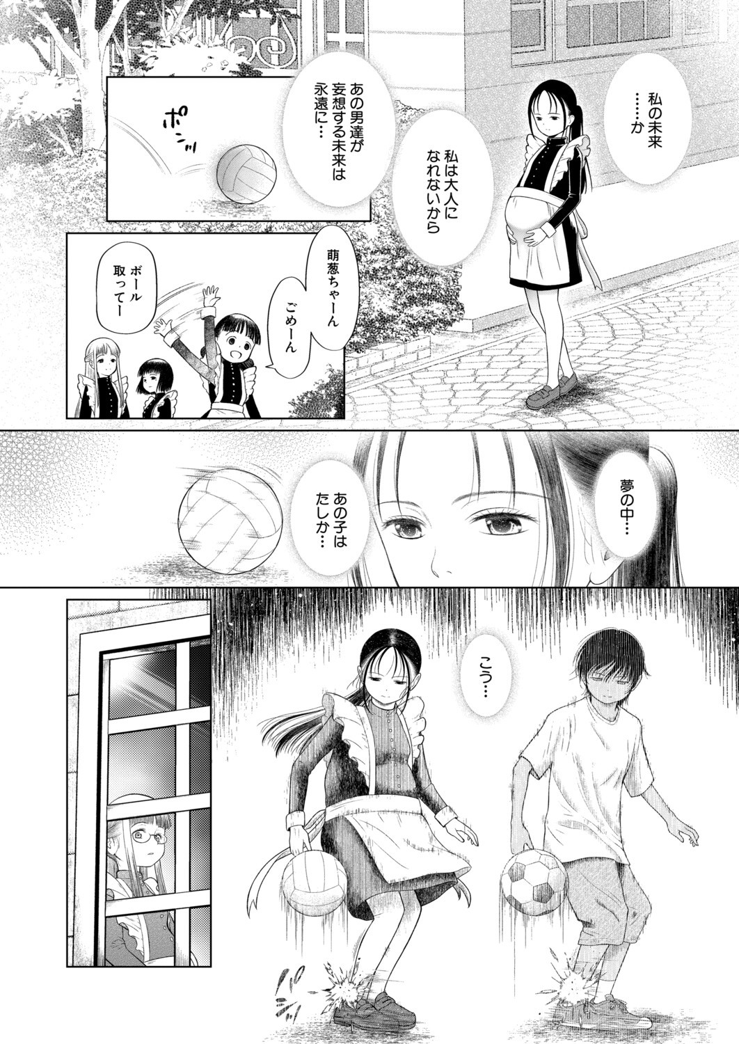 Page 207