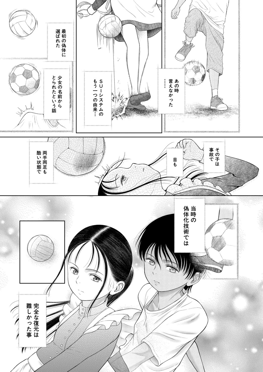 Page 208