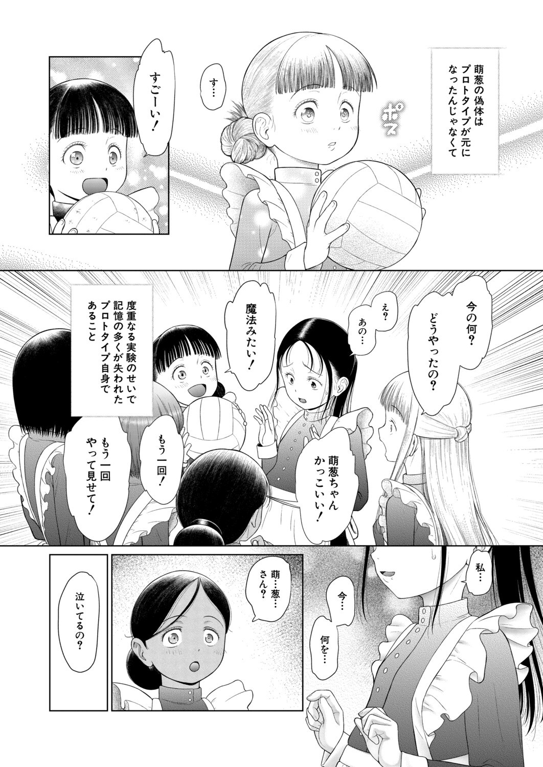Page 209