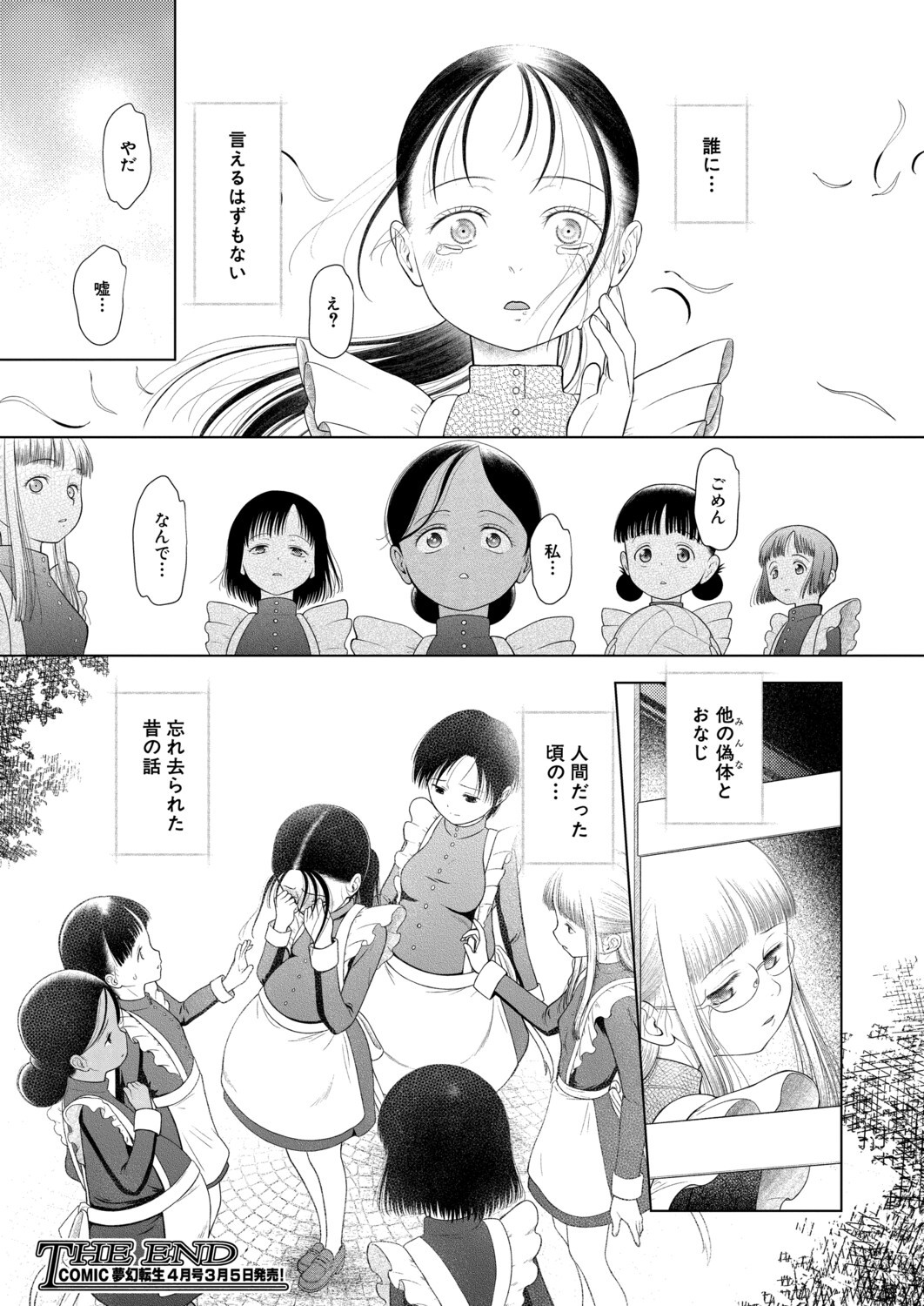 Page 210