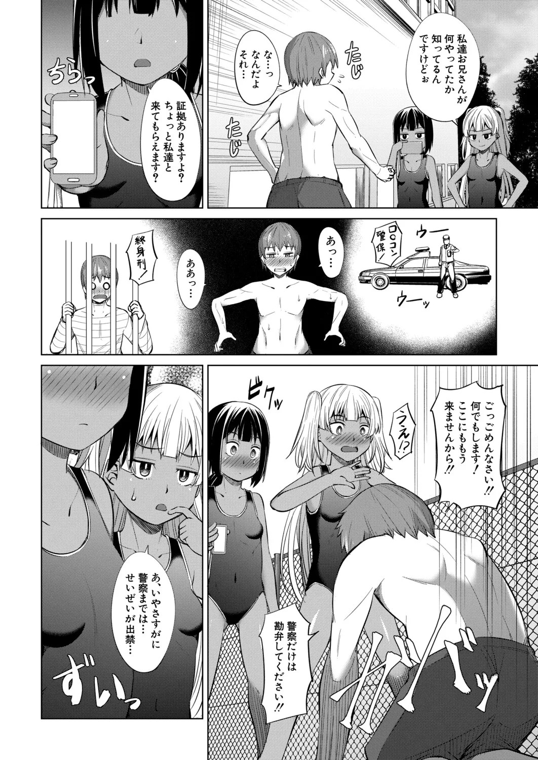 Page 253