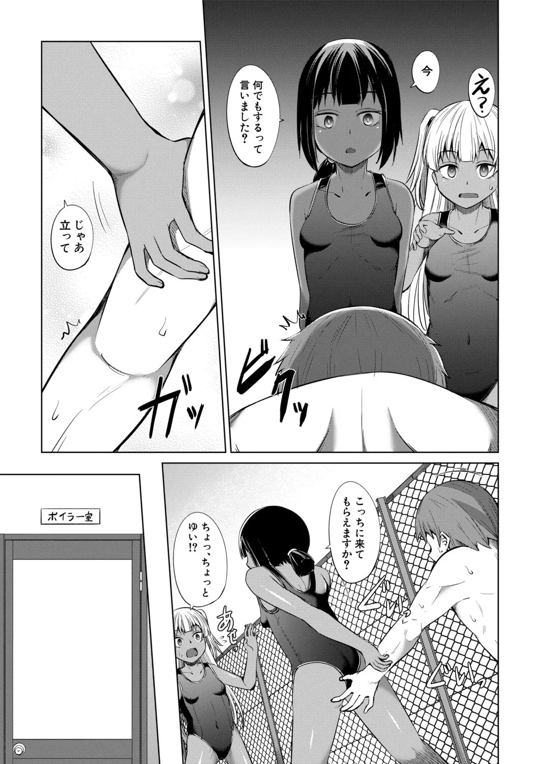 Page 254