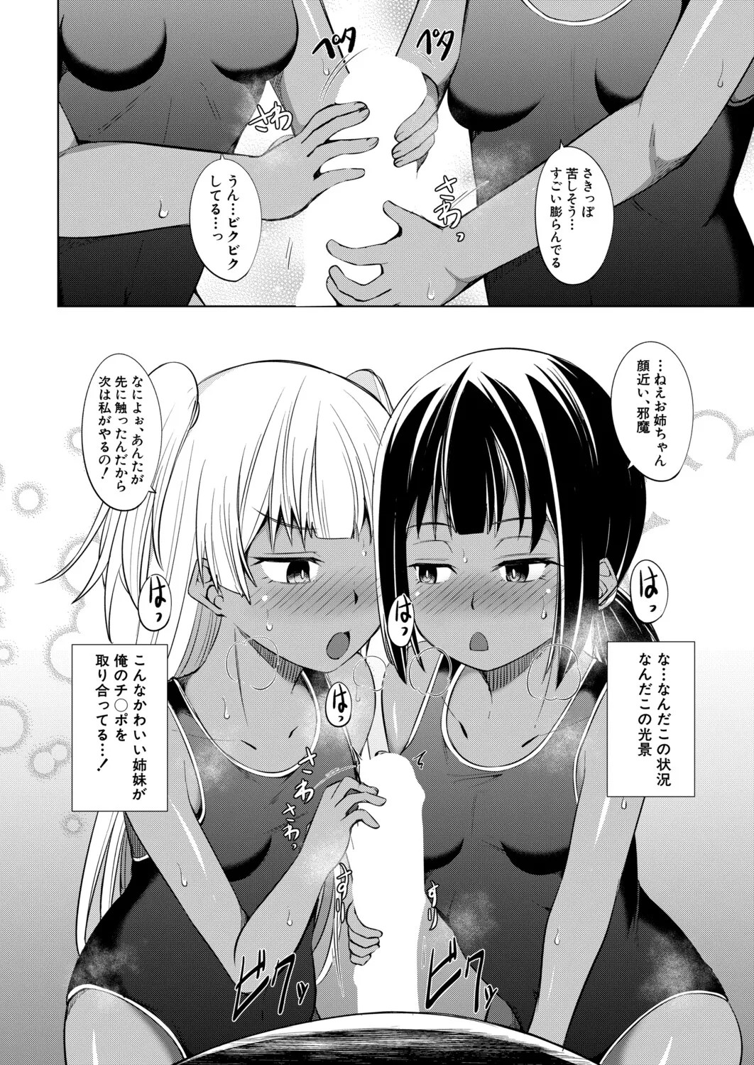 Page 259