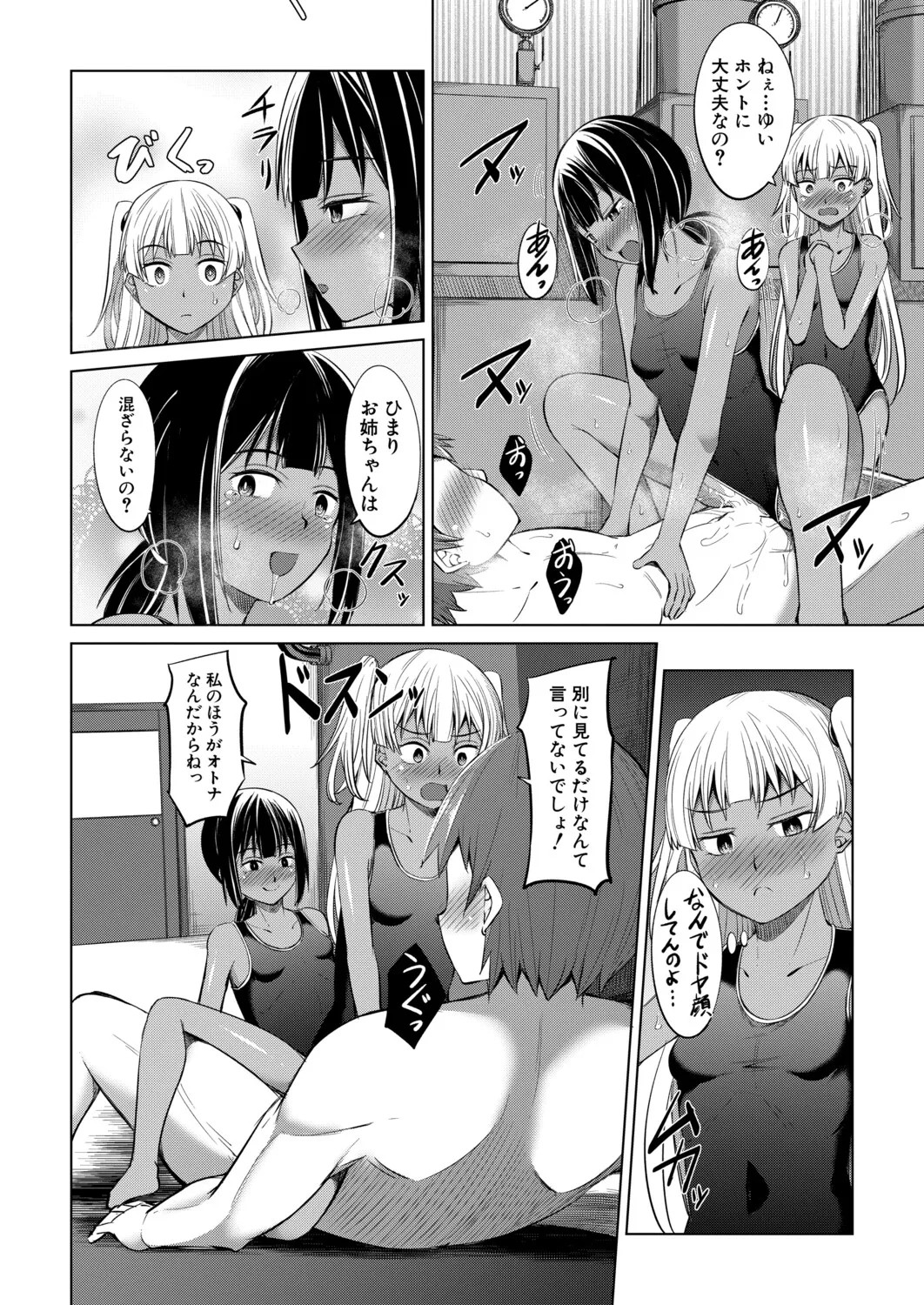 Page 267