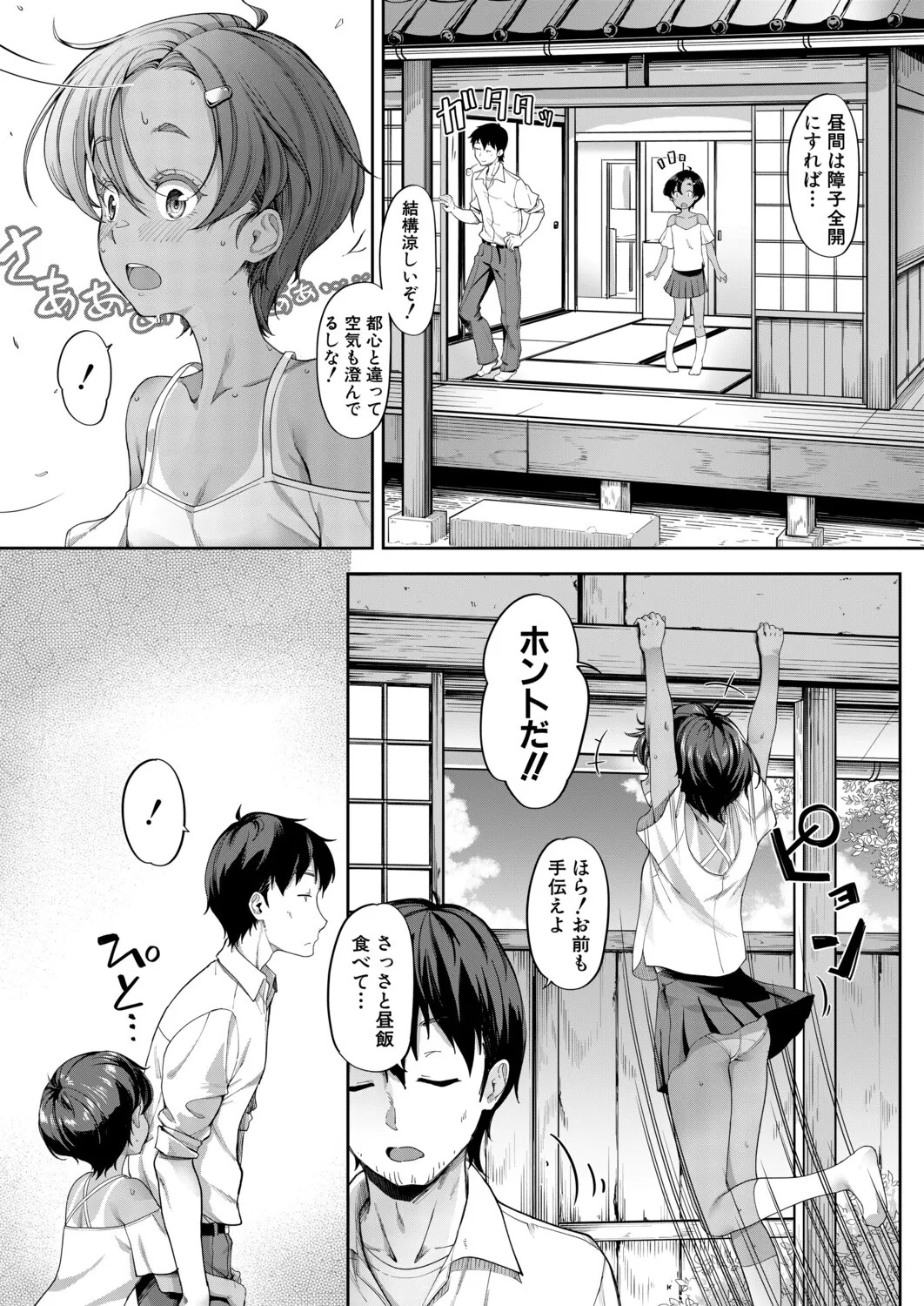 Page 290