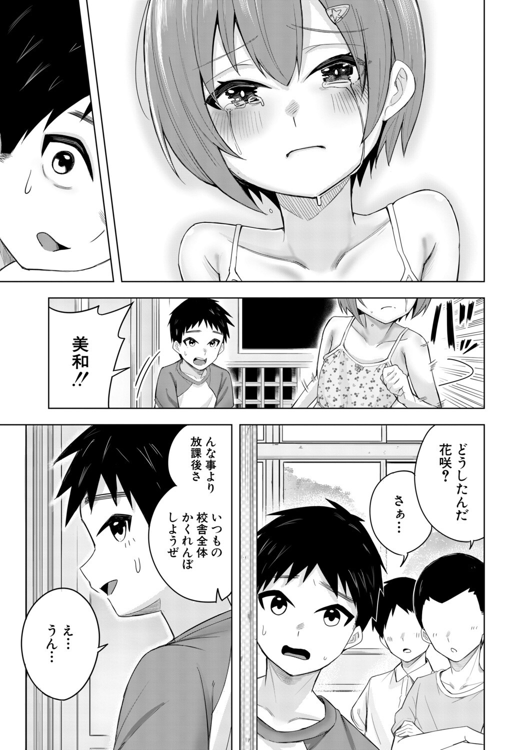Page 332