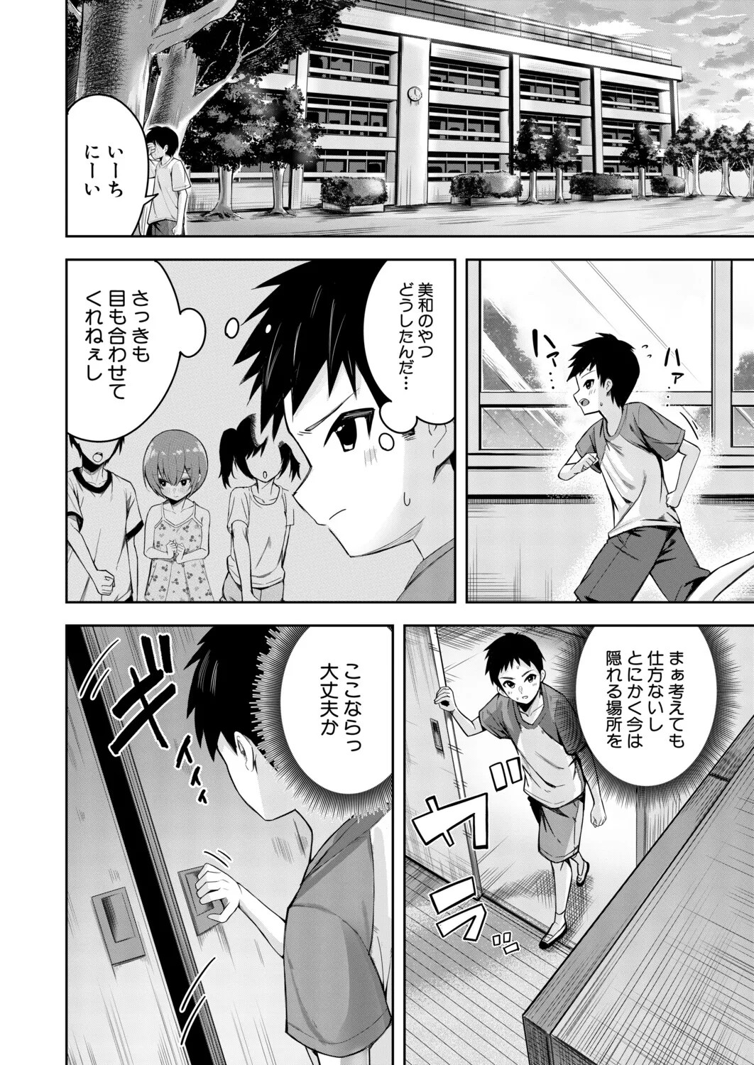 Page 333