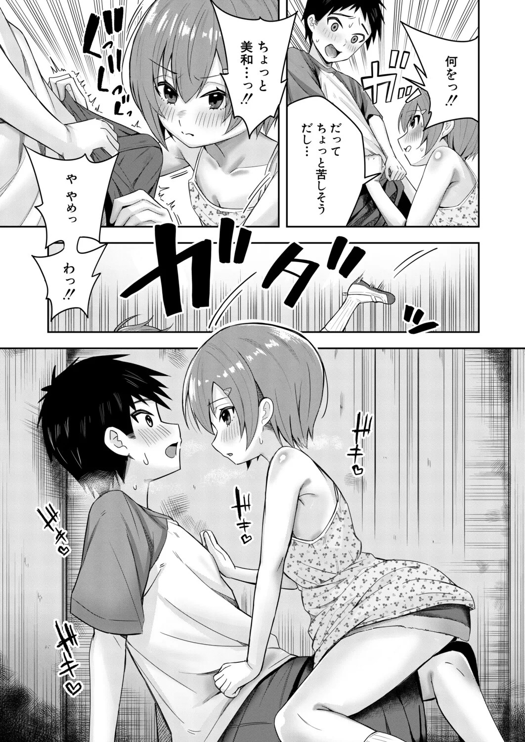 Page 338