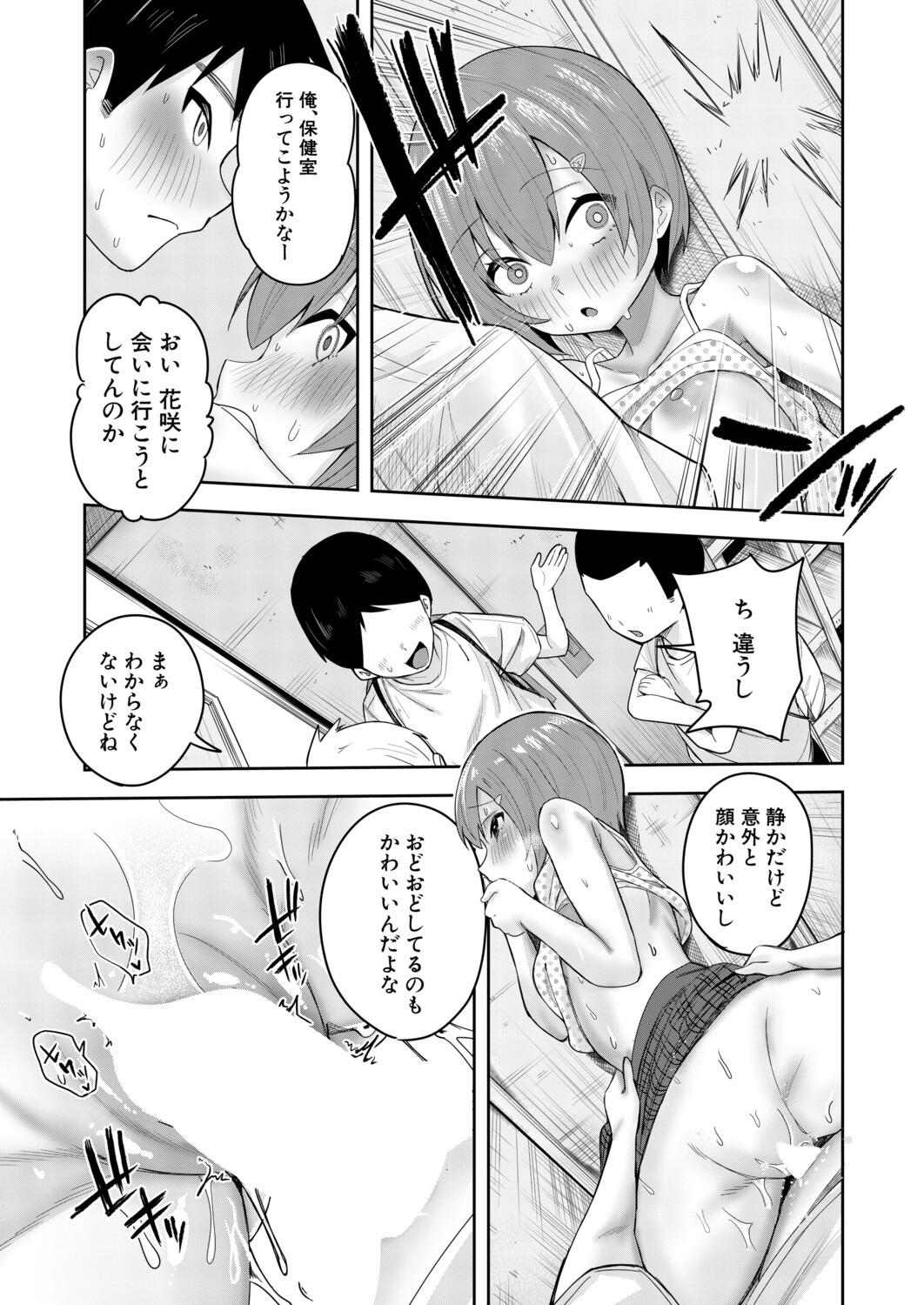 Page 358