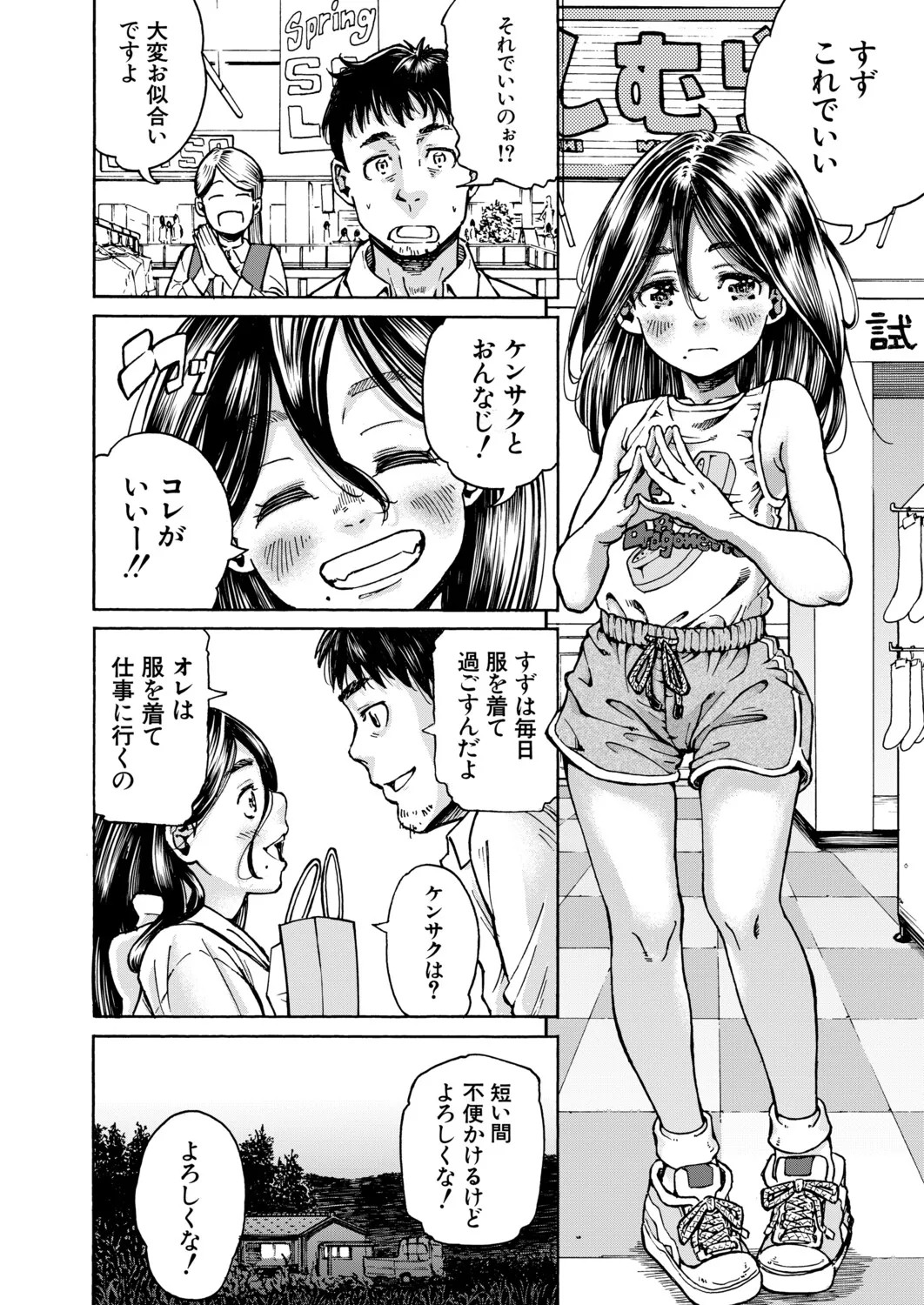 Page 379