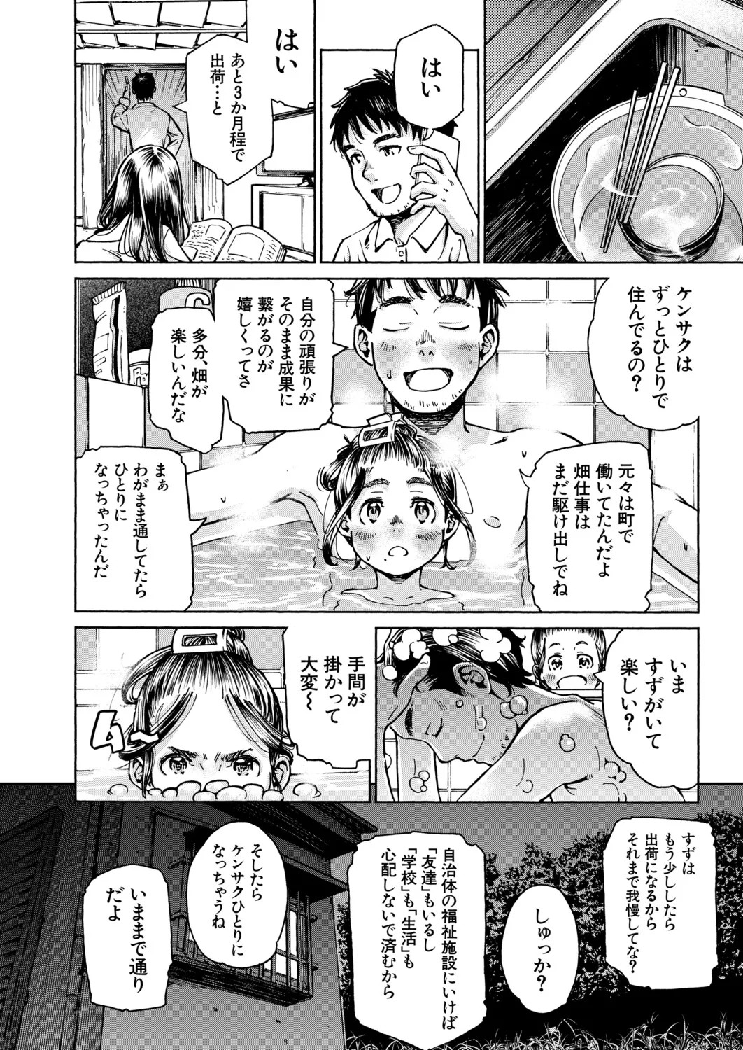 Page 381