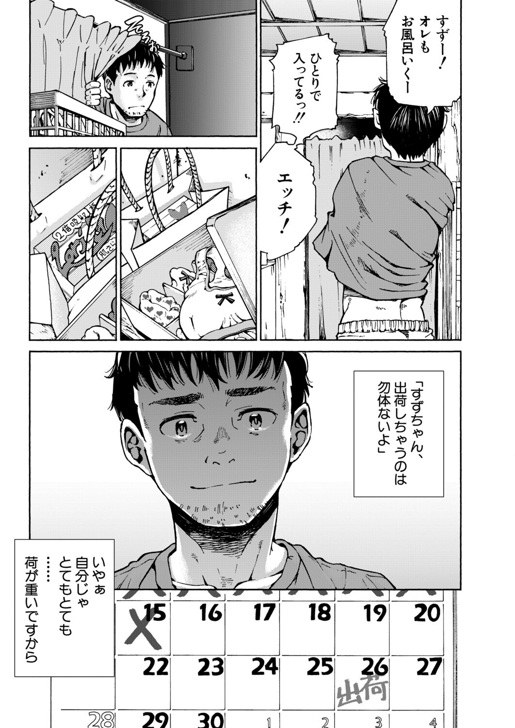 Page 384