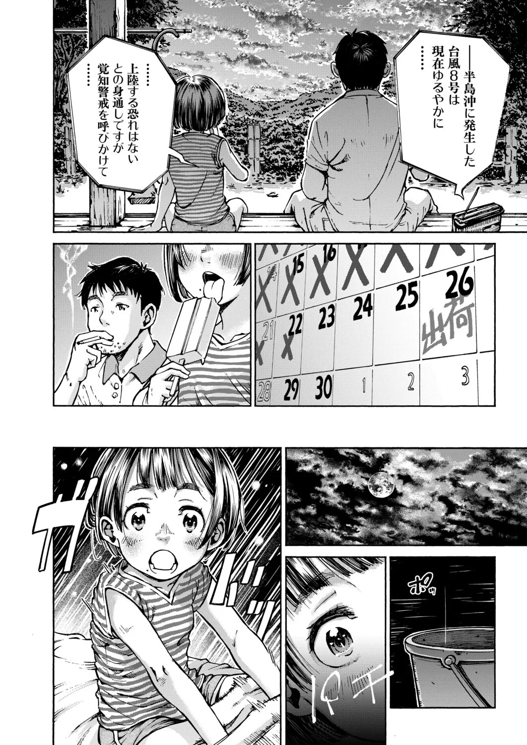 Page 389