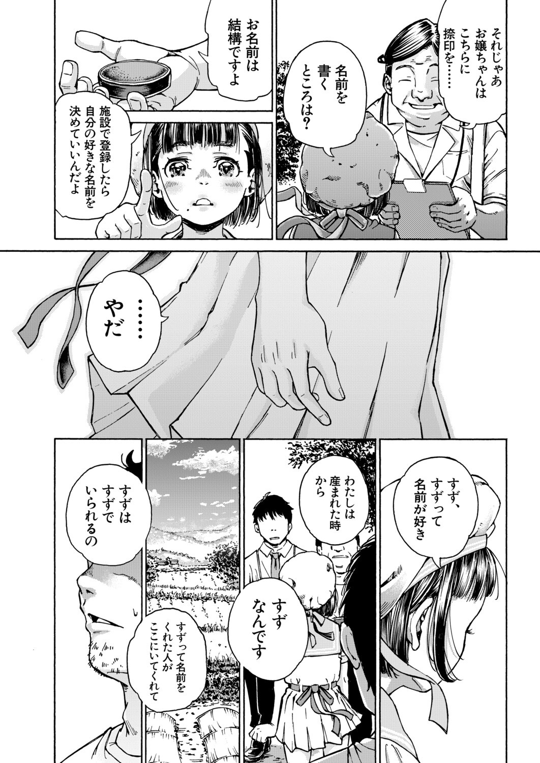 Page 419