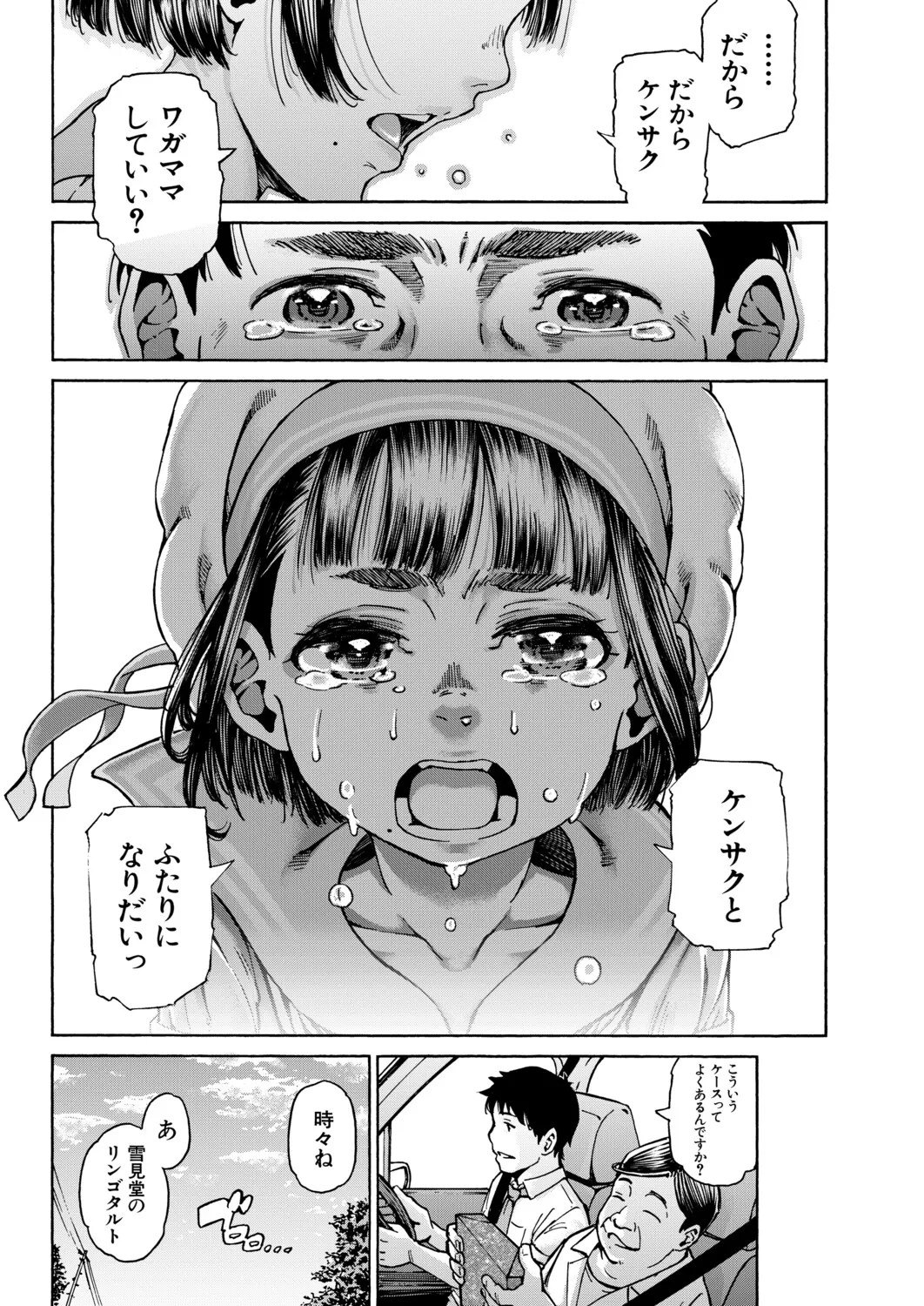 Page 420