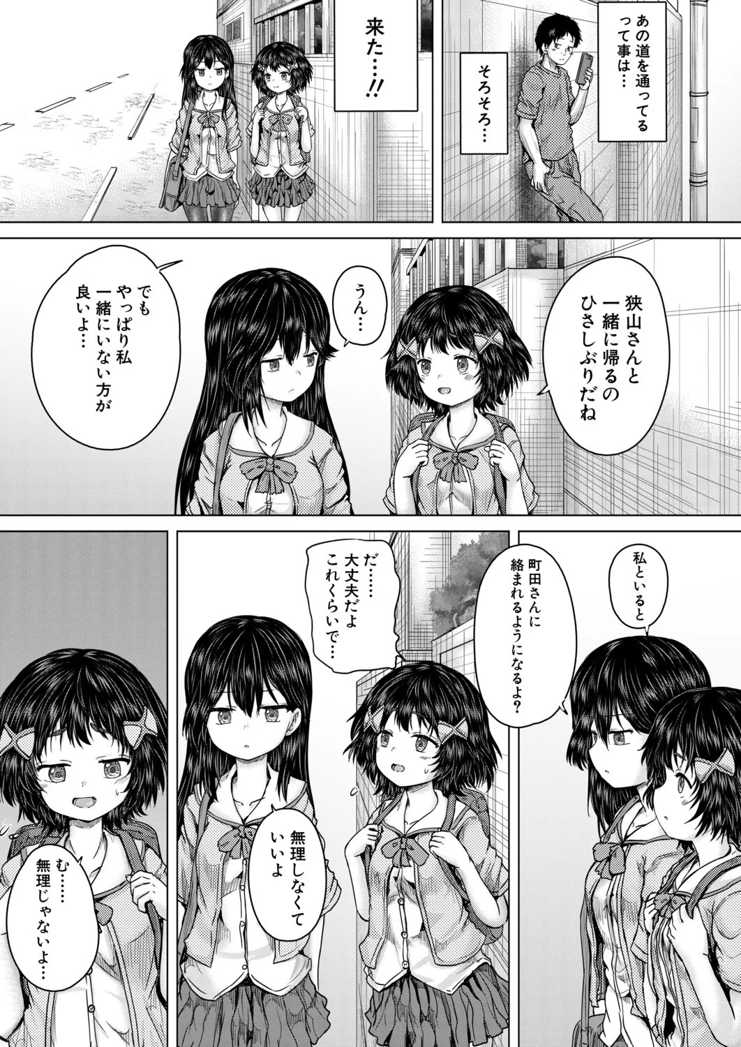 Page 424