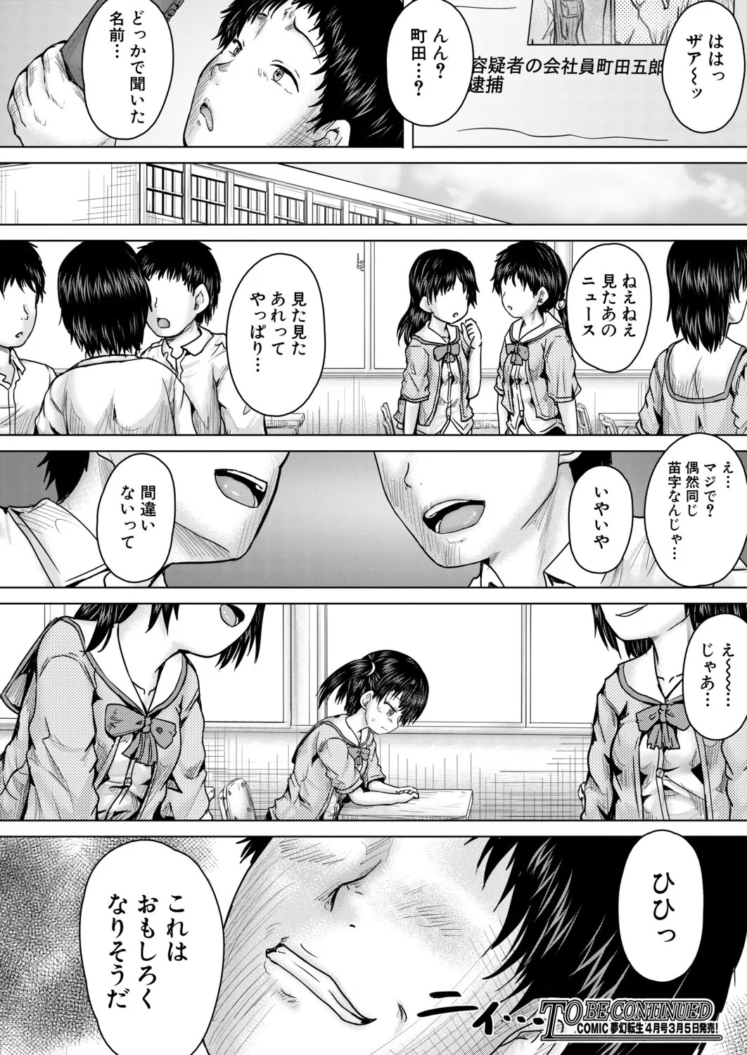 Page 467