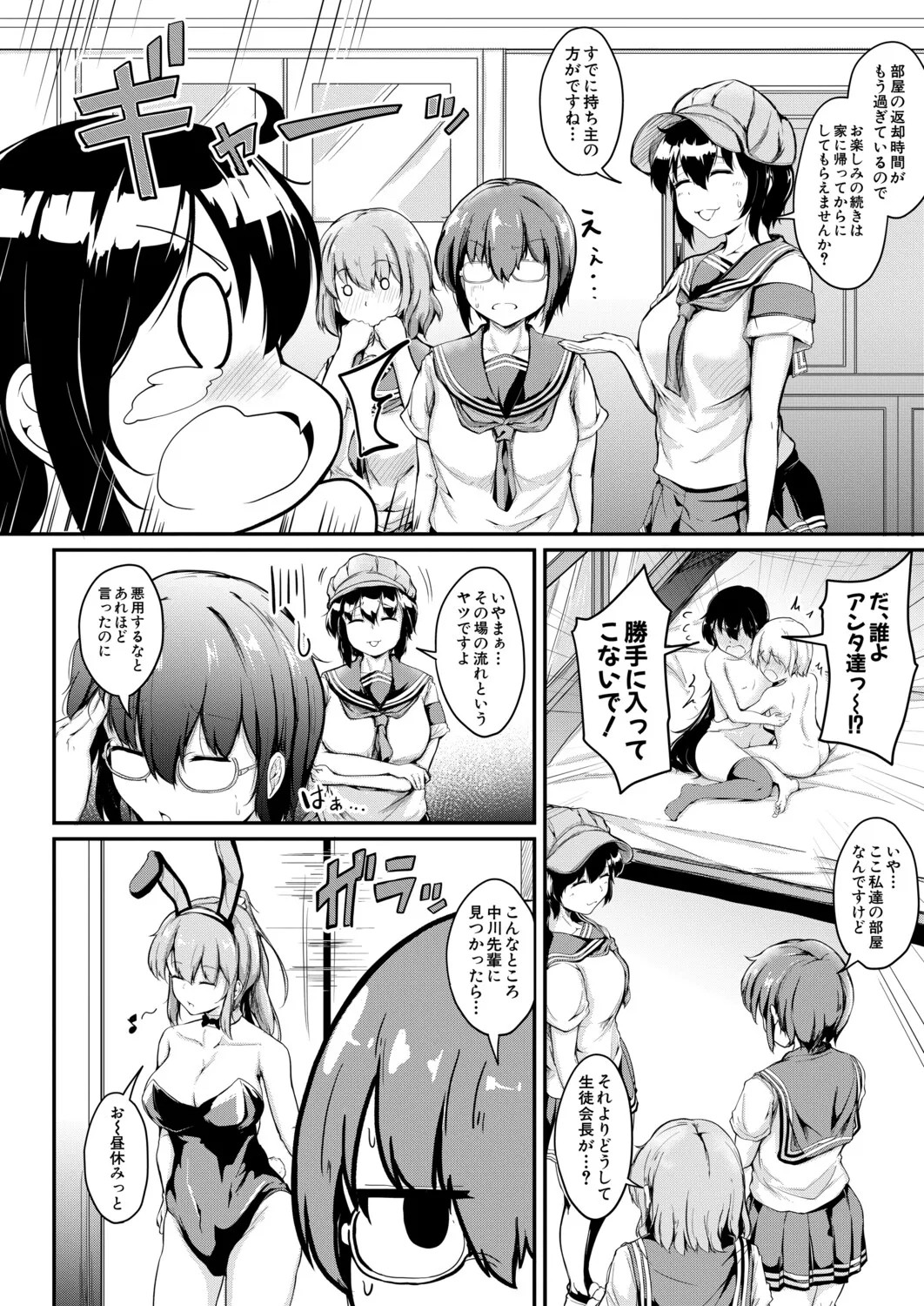 Page 539