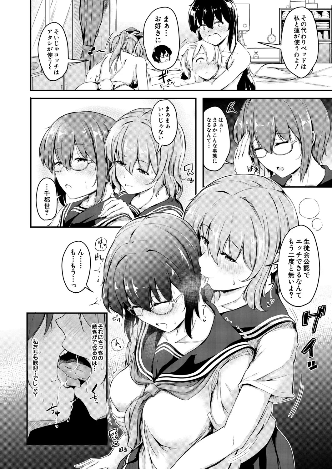Page 543