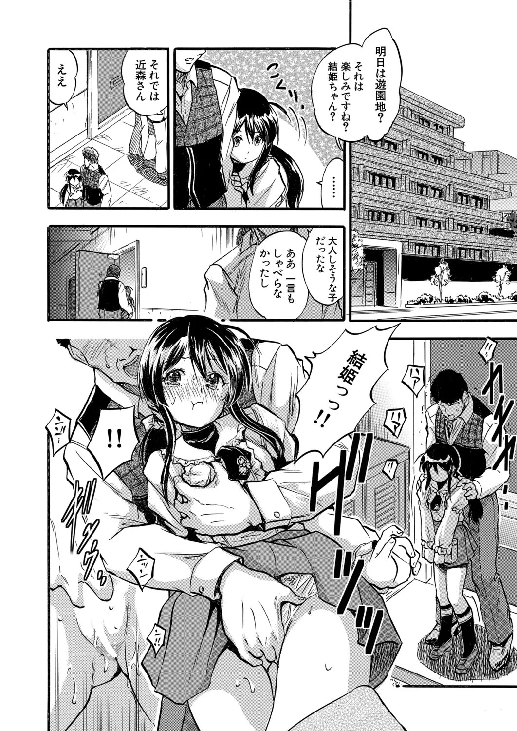 Page 581