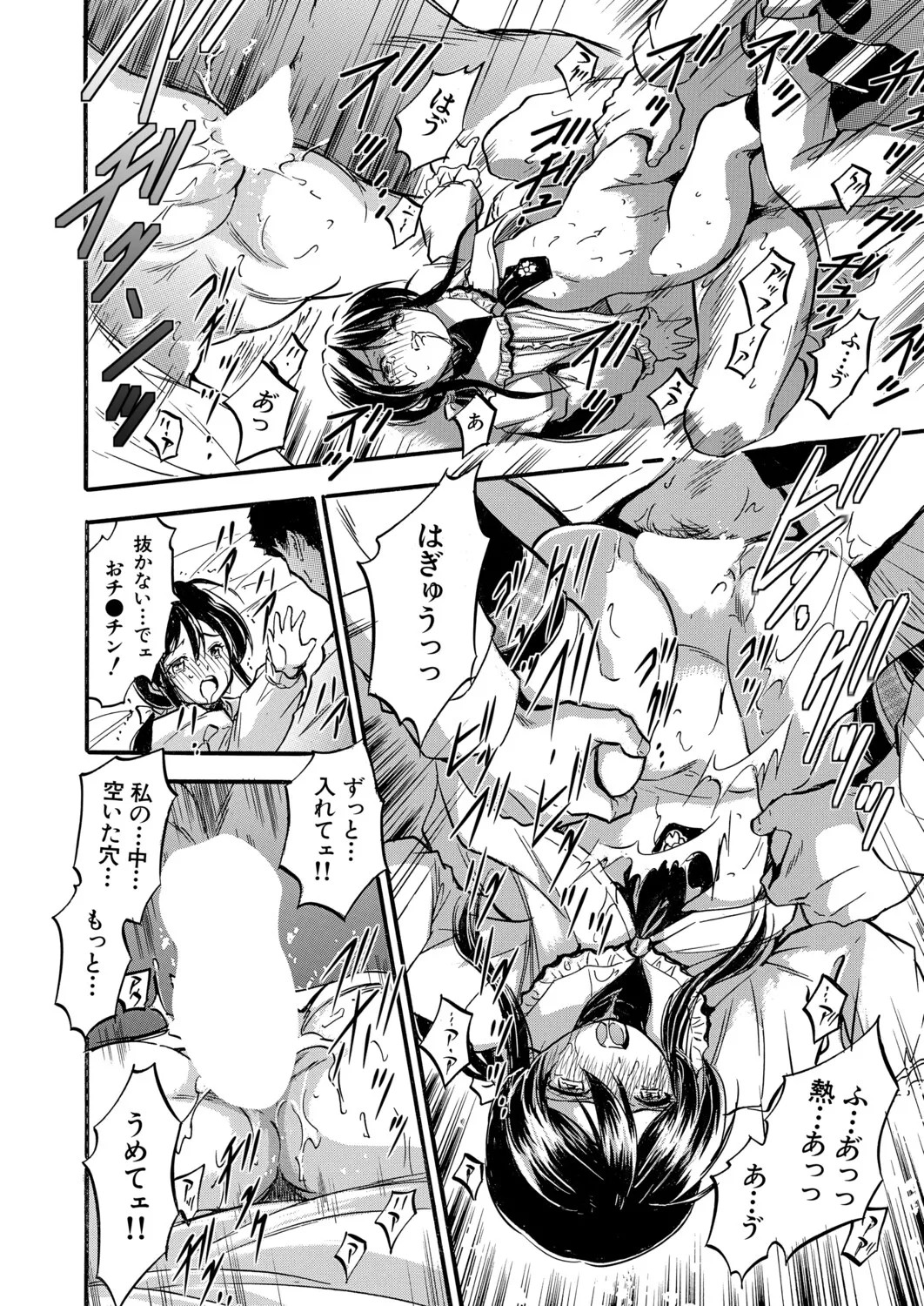 Page 591