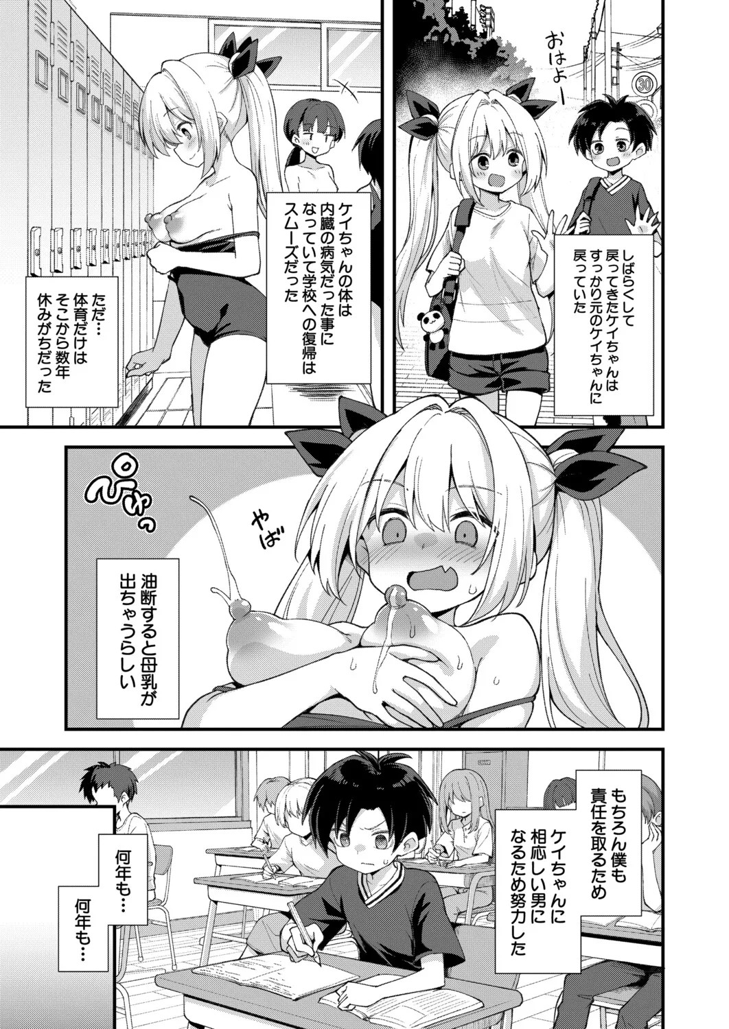Page 88