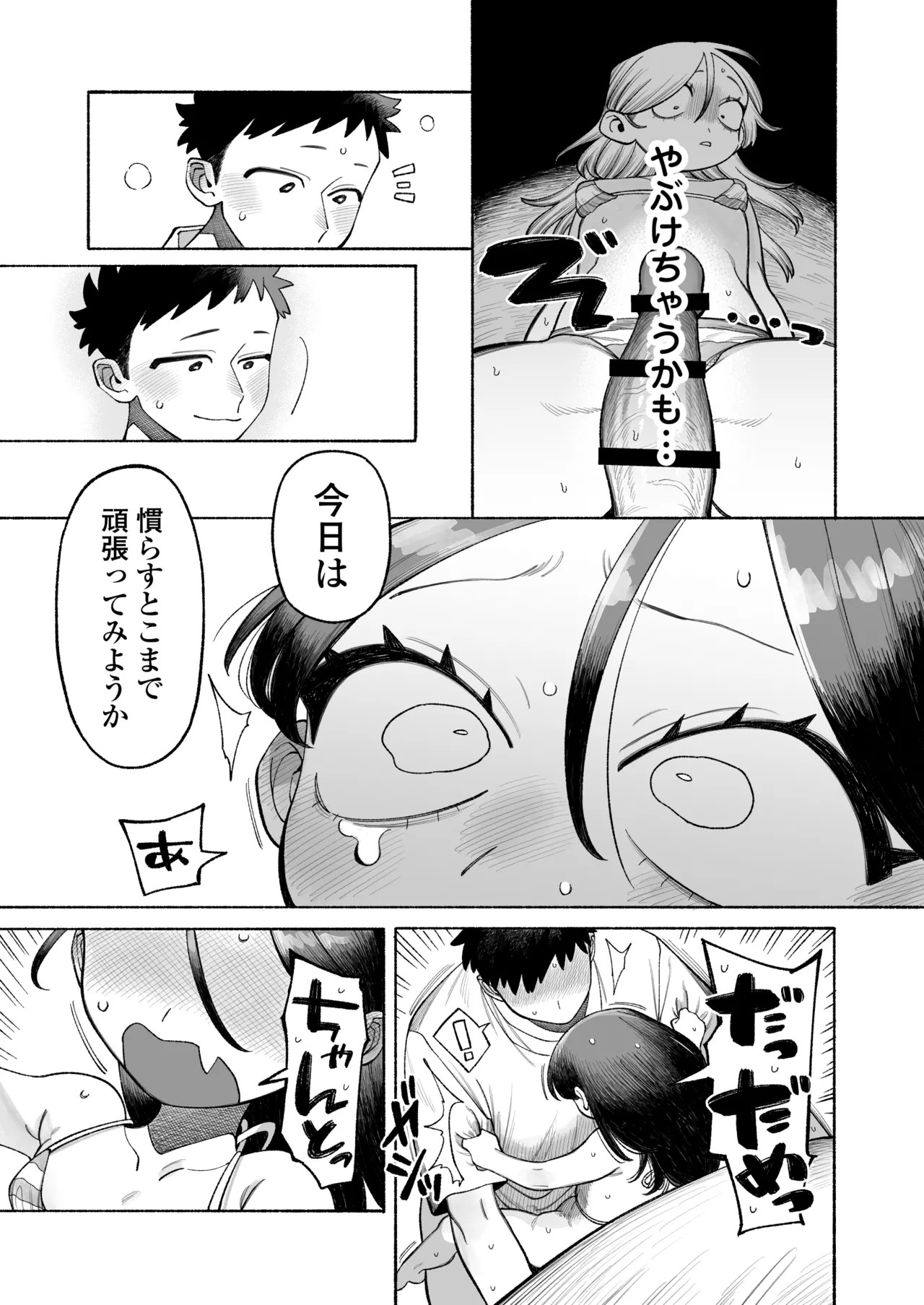 Page 47