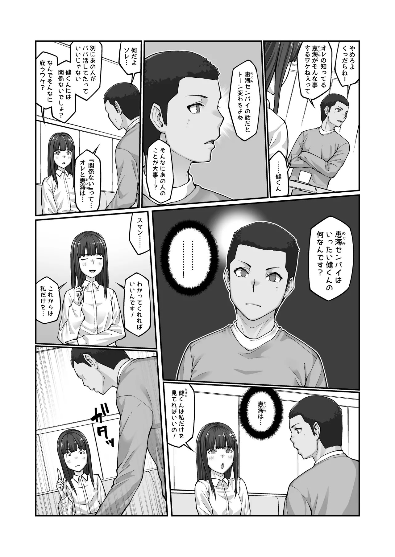 Page 47