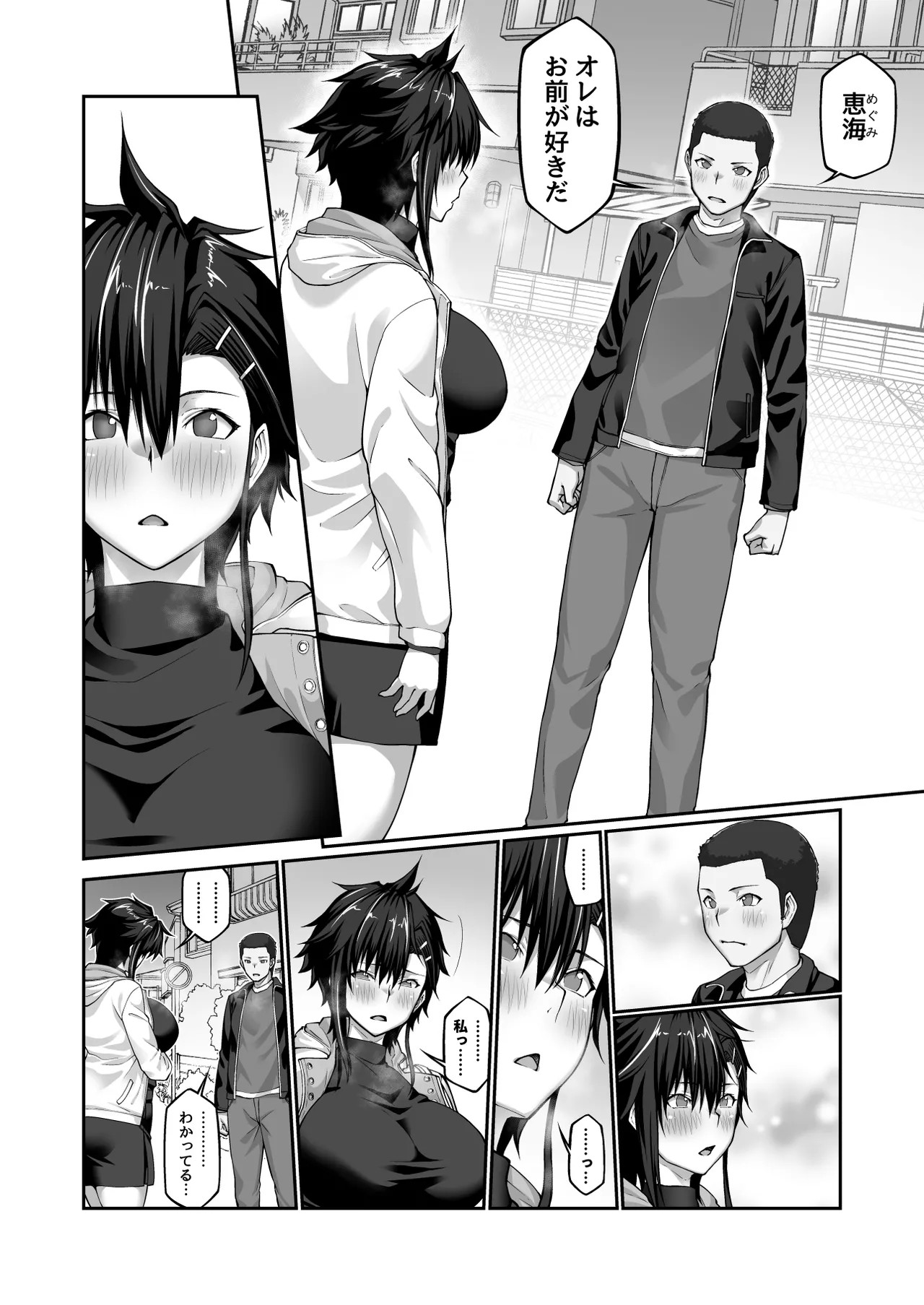 Page 51