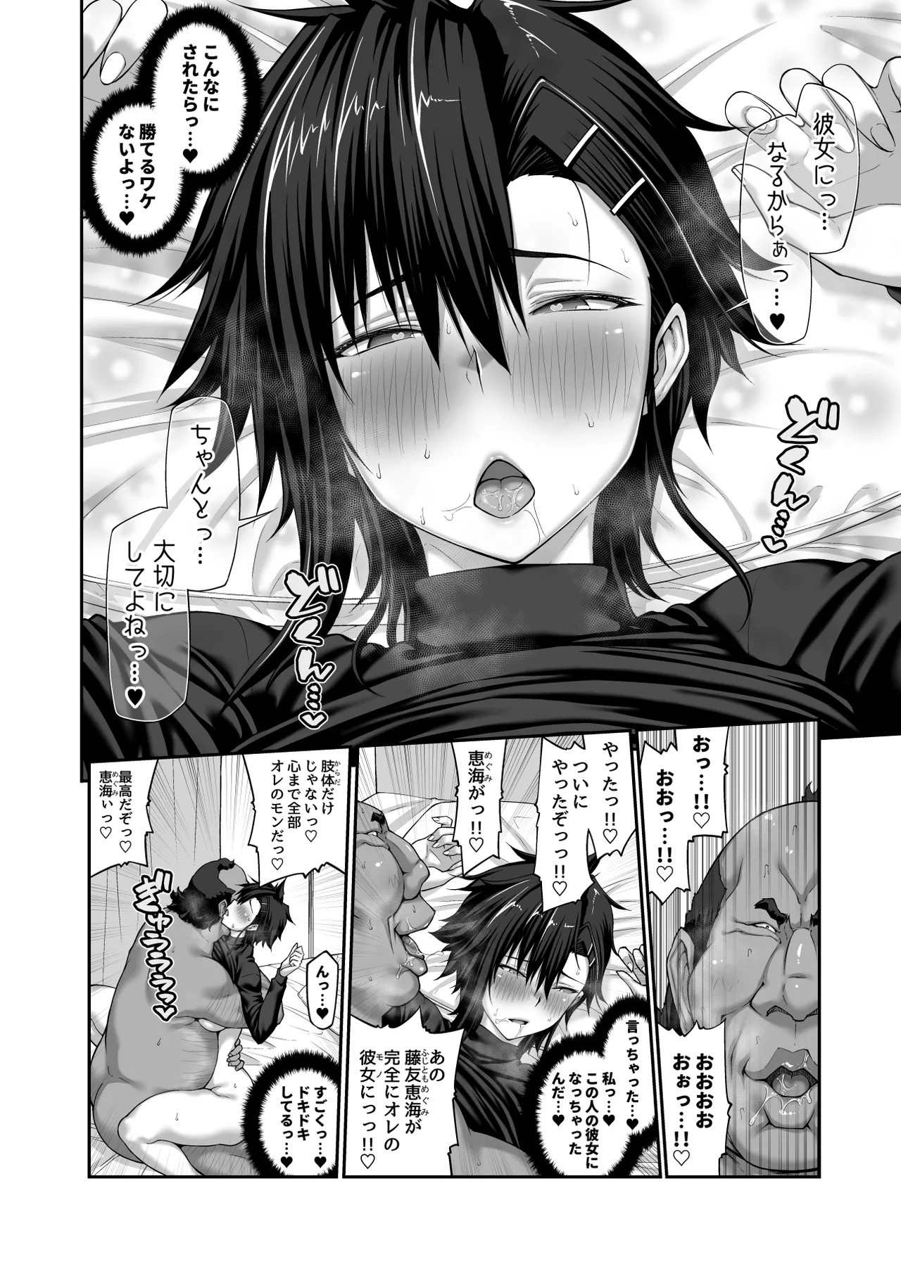 Page 61