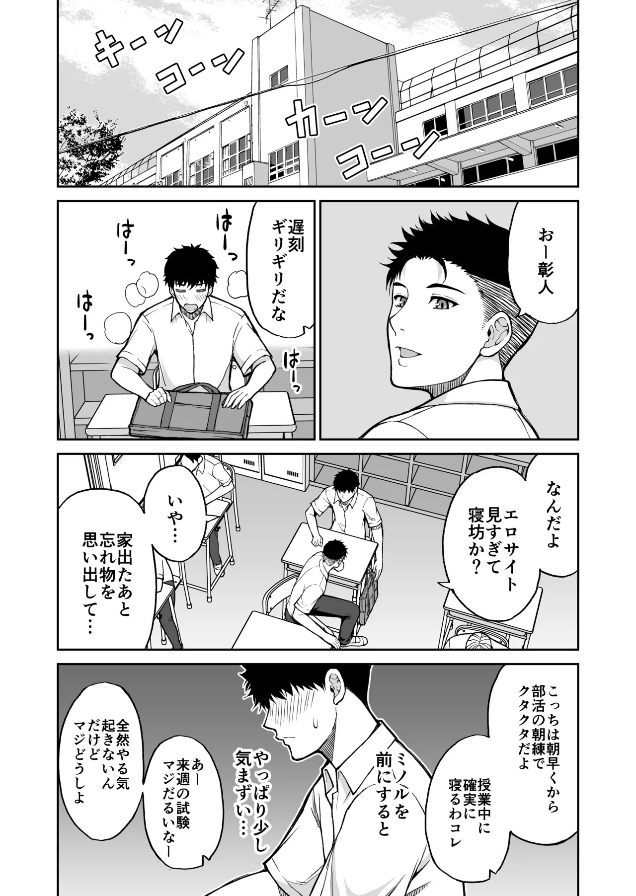 Page 52