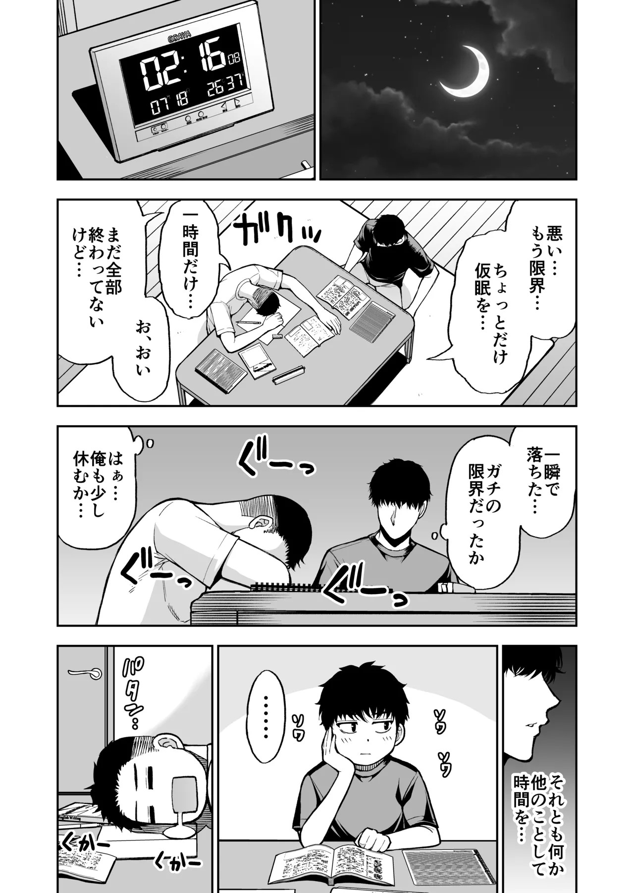 Page 67